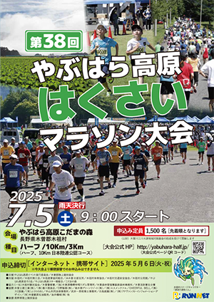 大会パンフレットのPDFダウンロードはこちら